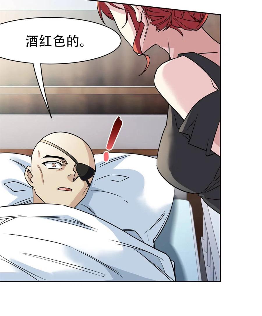 从精神病院走出的强者 126 邪物英雄，寂莫如雪 第18页