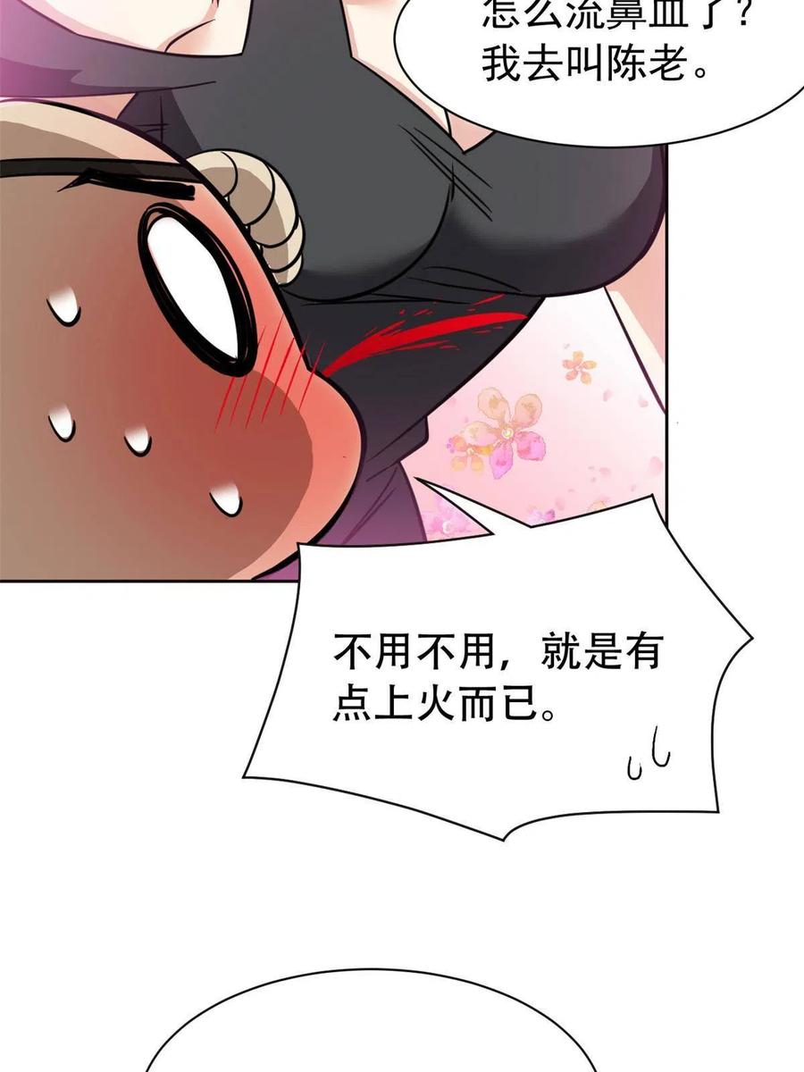 从精神病院走出的强者 126 邪物英雄，寂莫如雪 第23页