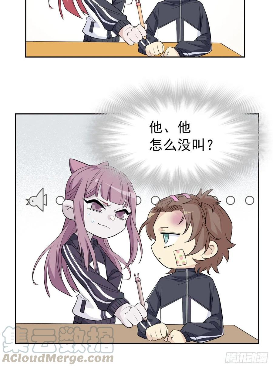 从精神病院走出的强者 10 娘炮陈阳 第15页