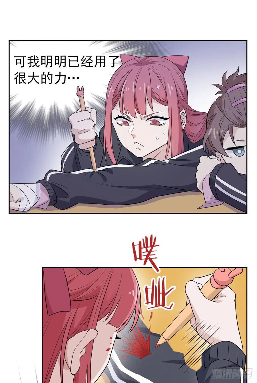从精神病院走出的强者 10 娘炮陈阳 第20页