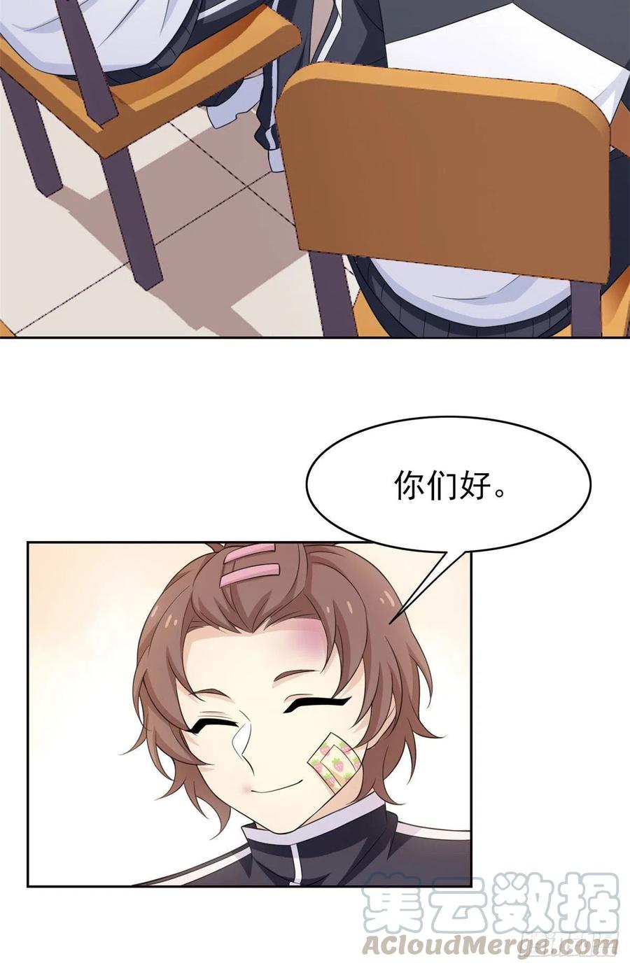 从精神病院走出的强者 10 娘炮陈阳 第29页