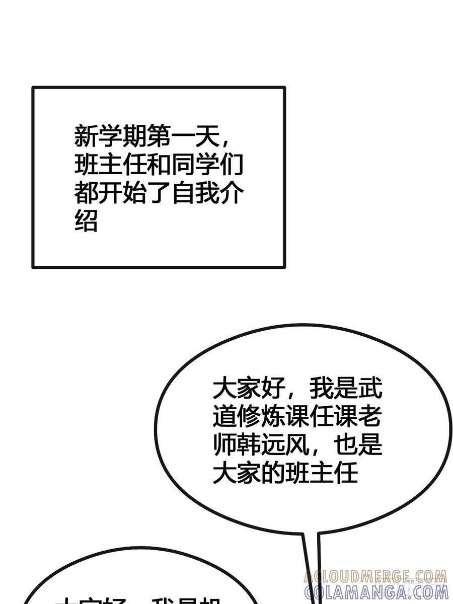 《从零开始无限进化》装哔盛宴 第17页