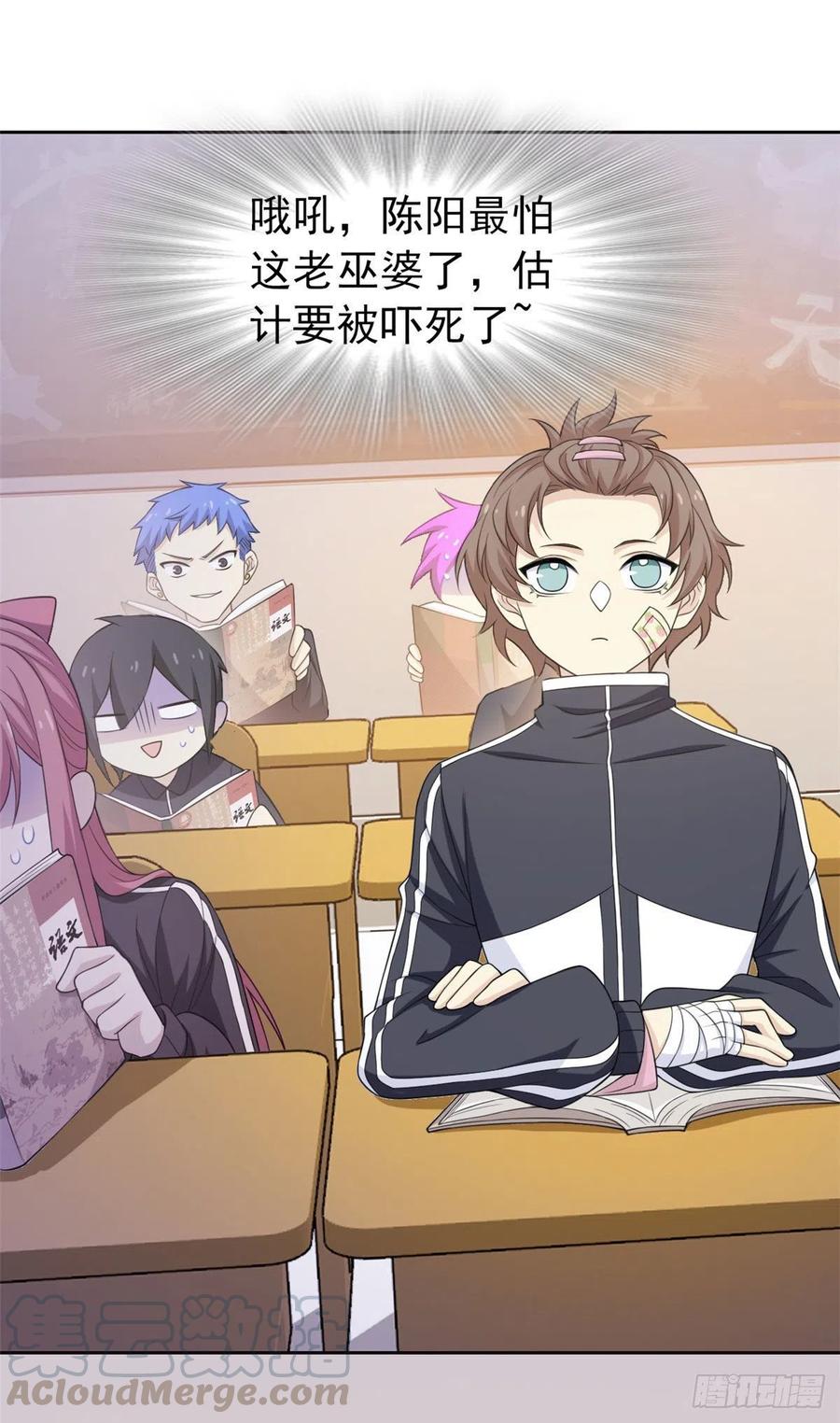 从精神病院走出的强者 10 娘炮陈阳 第39页