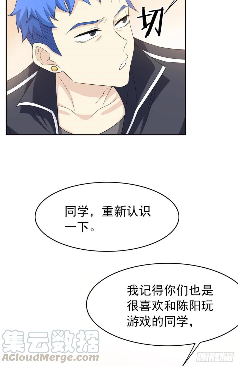 从精神病院走出的强者 10 娘炮陈阳 第27页