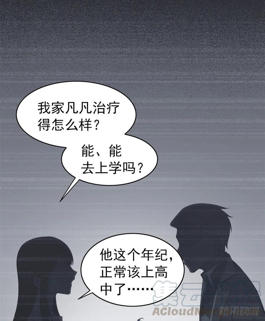 从精神病院走出的强者 10 娘炮陈阳 第7页