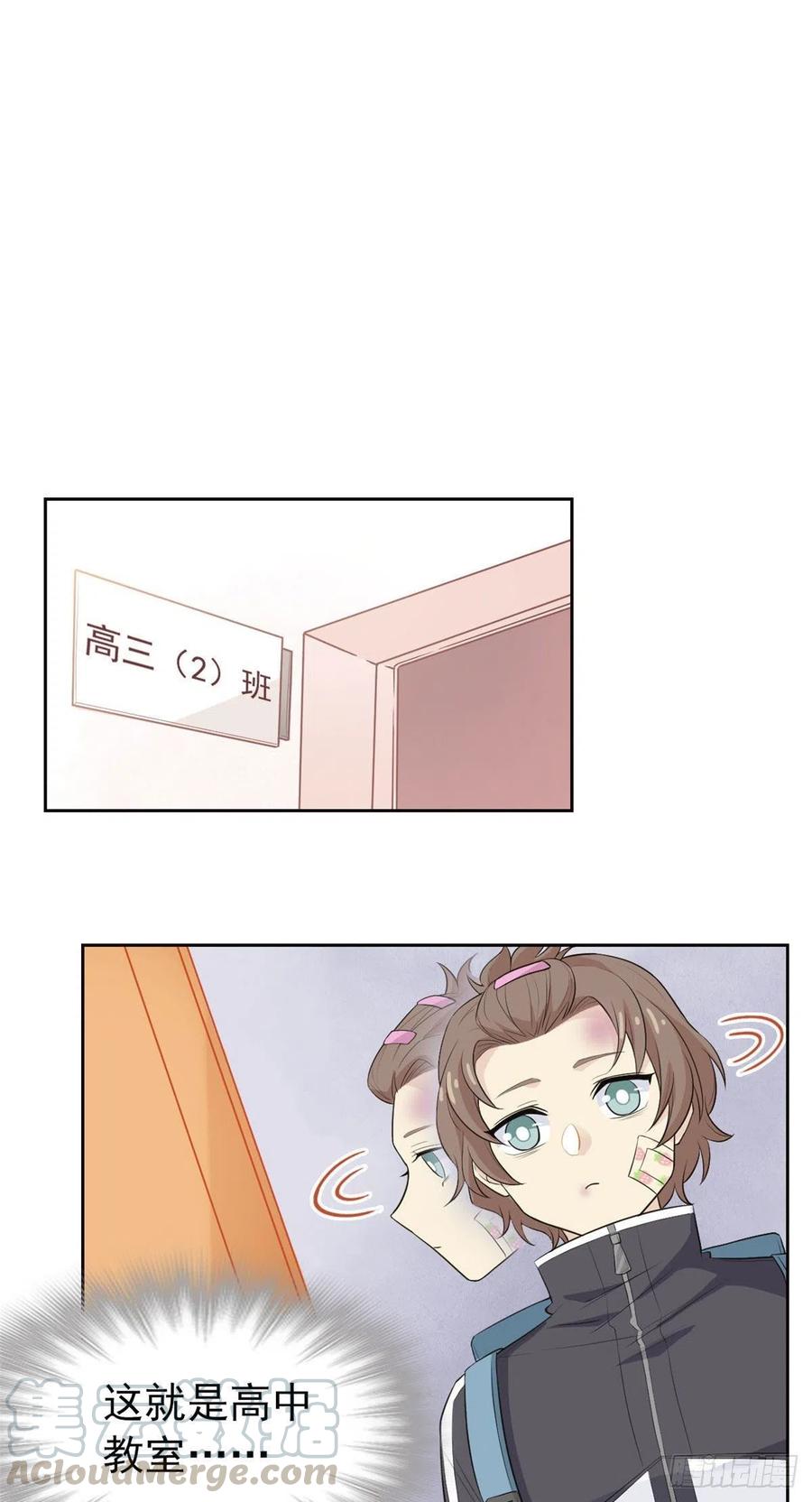 从精神病院走出的强者 10 娘炮陈阳 第3页