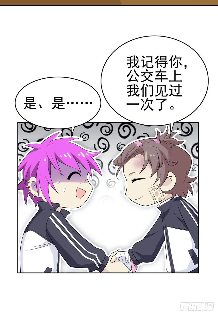 从精神病院走出的强者 10 娘炮陈阳 第32页