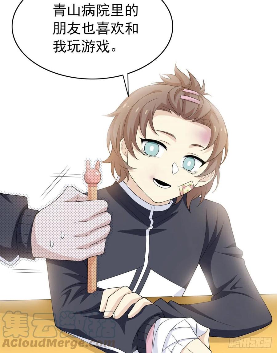 从精神病院走出的强者 10 娘炮陈阳 第17页