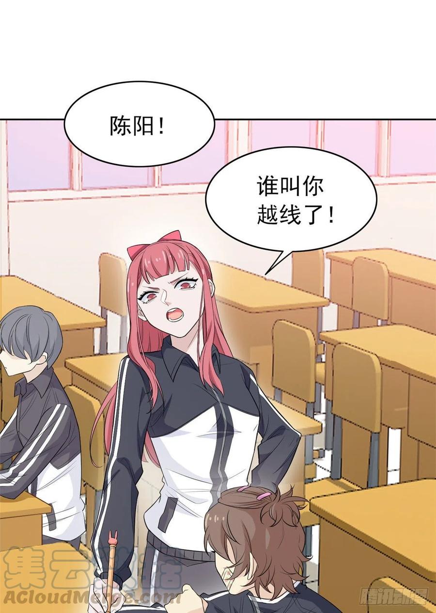 从精神病院走出的强者 10 娘炮陈阳 第11页