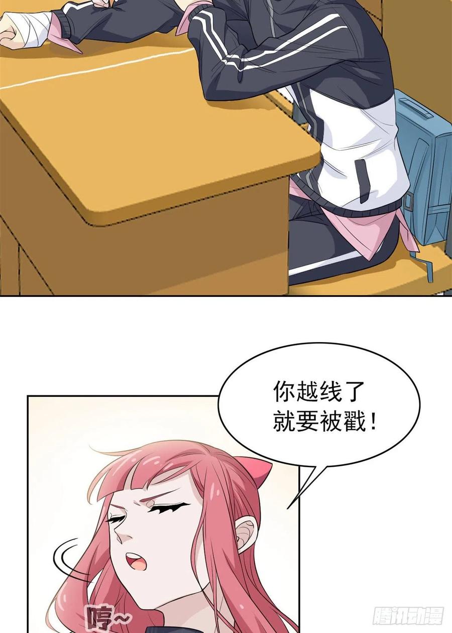 从精神病院走出的强者 10 娘炮陈阳 第12页