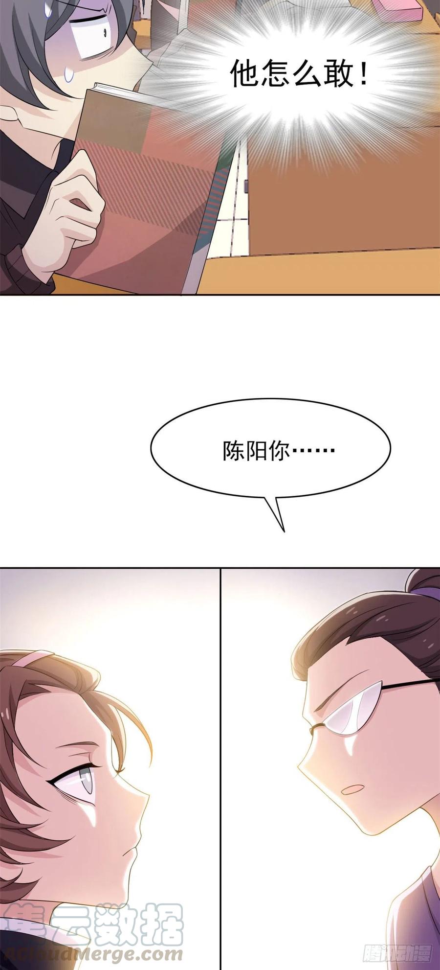 从精神病院走出的强者 10 娘炮陈阳 第41页