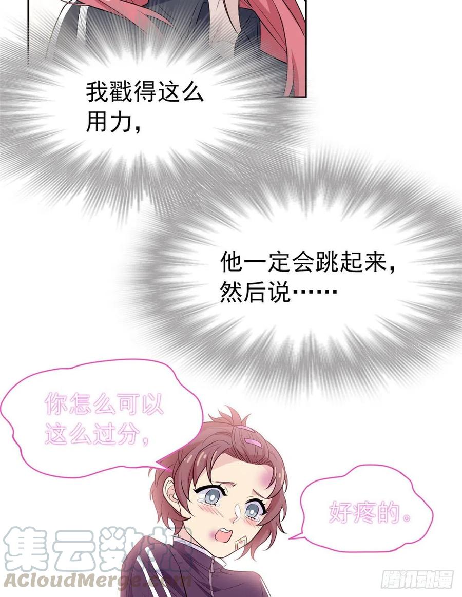 从精神病院走出的强者 10 娘炮陈阳 第13页