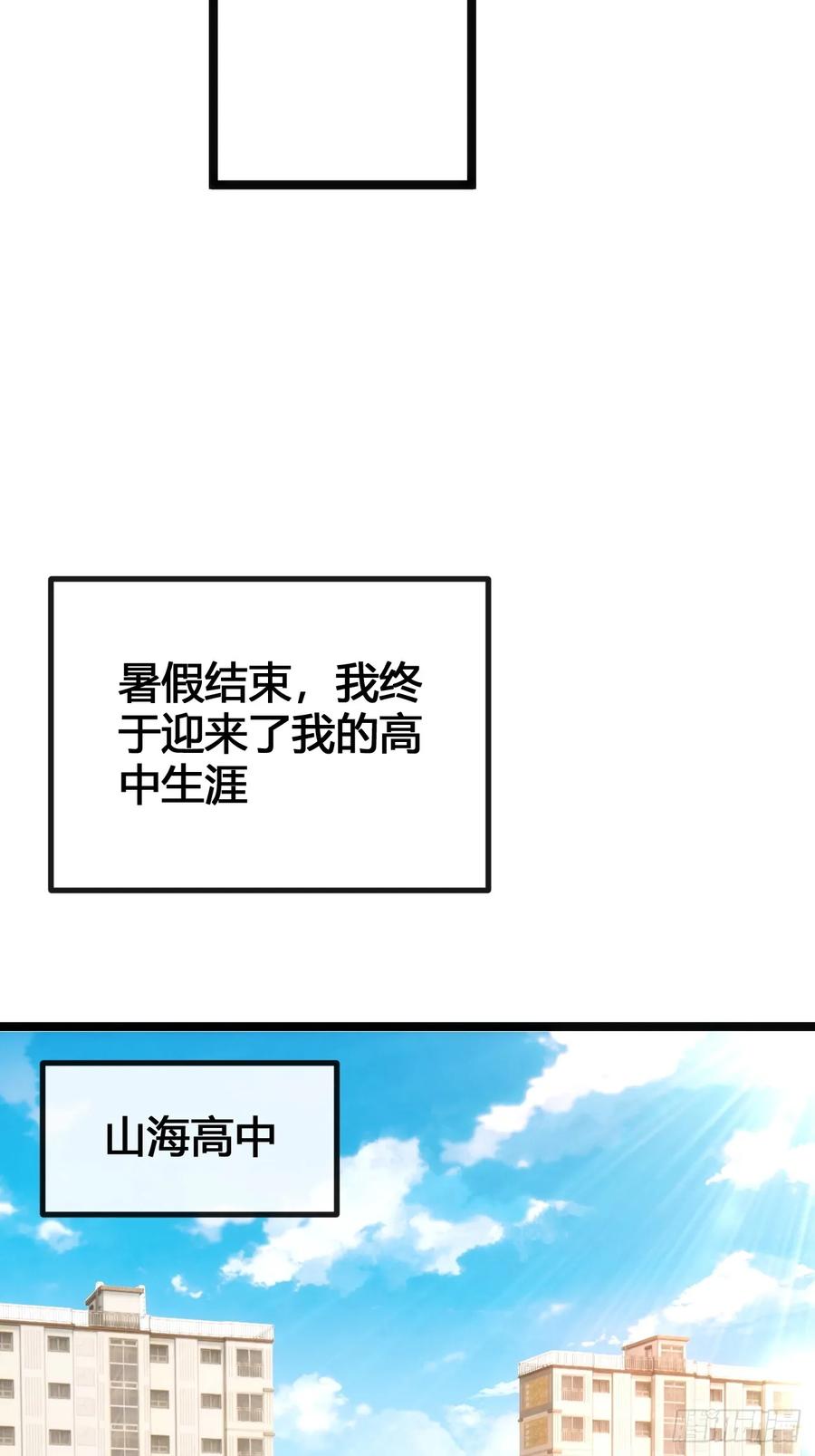 《从零开始无限进化》装哔盛宴 第15页