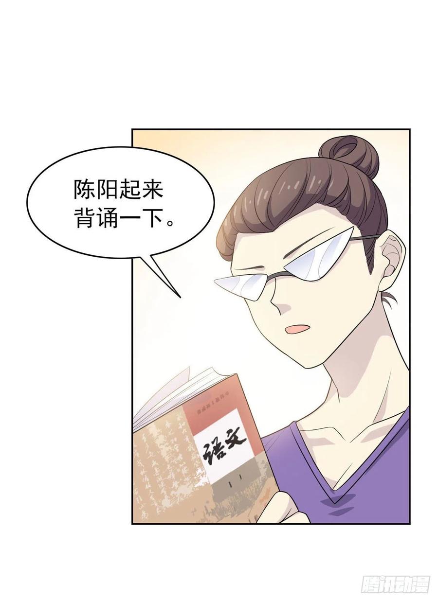 从精神病院走出的强者 10 娘炮陈阳 第38页
