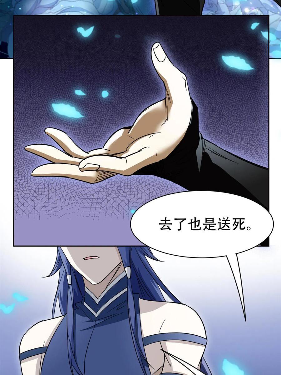 从精神病院走出的强者 127 邪物司晨，心计很深 第57页