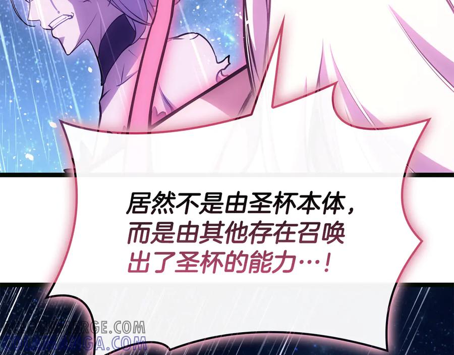 《灾难级英雄归来》第126话 关键一票 第53页