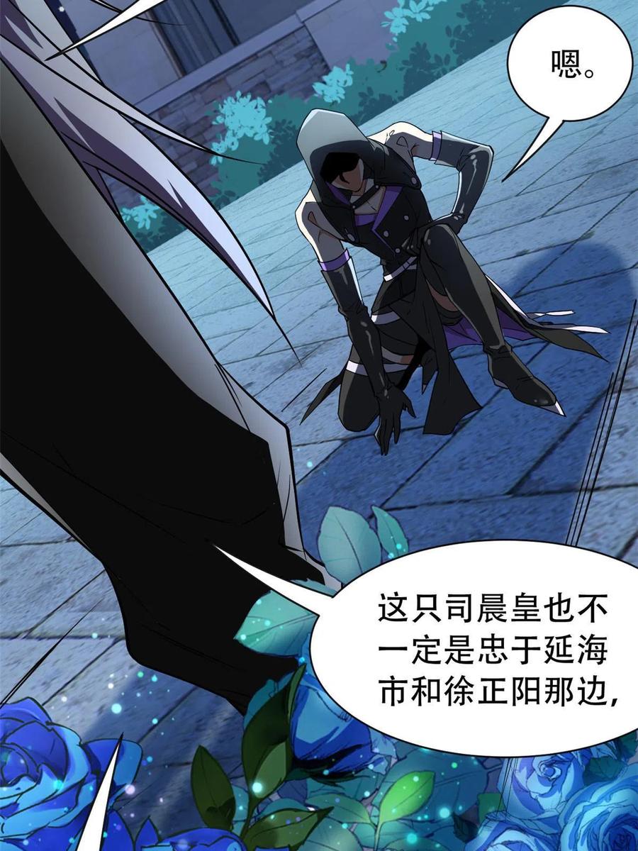 从精神病院走出的强者 127 邪物司晨，心计很深 第39页