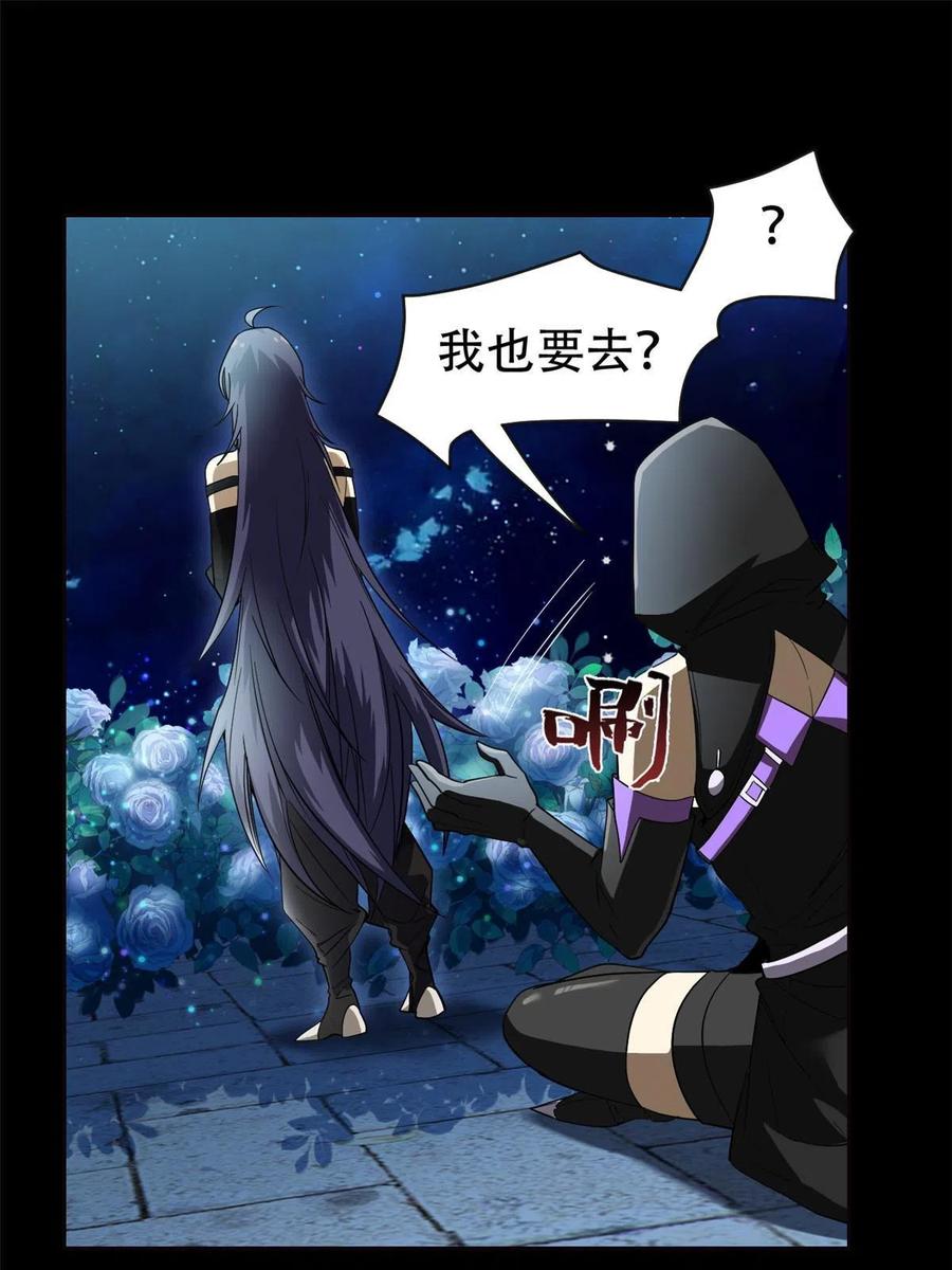 从精神病院走出的强者 127 邪物司晨，心计很深 第59页