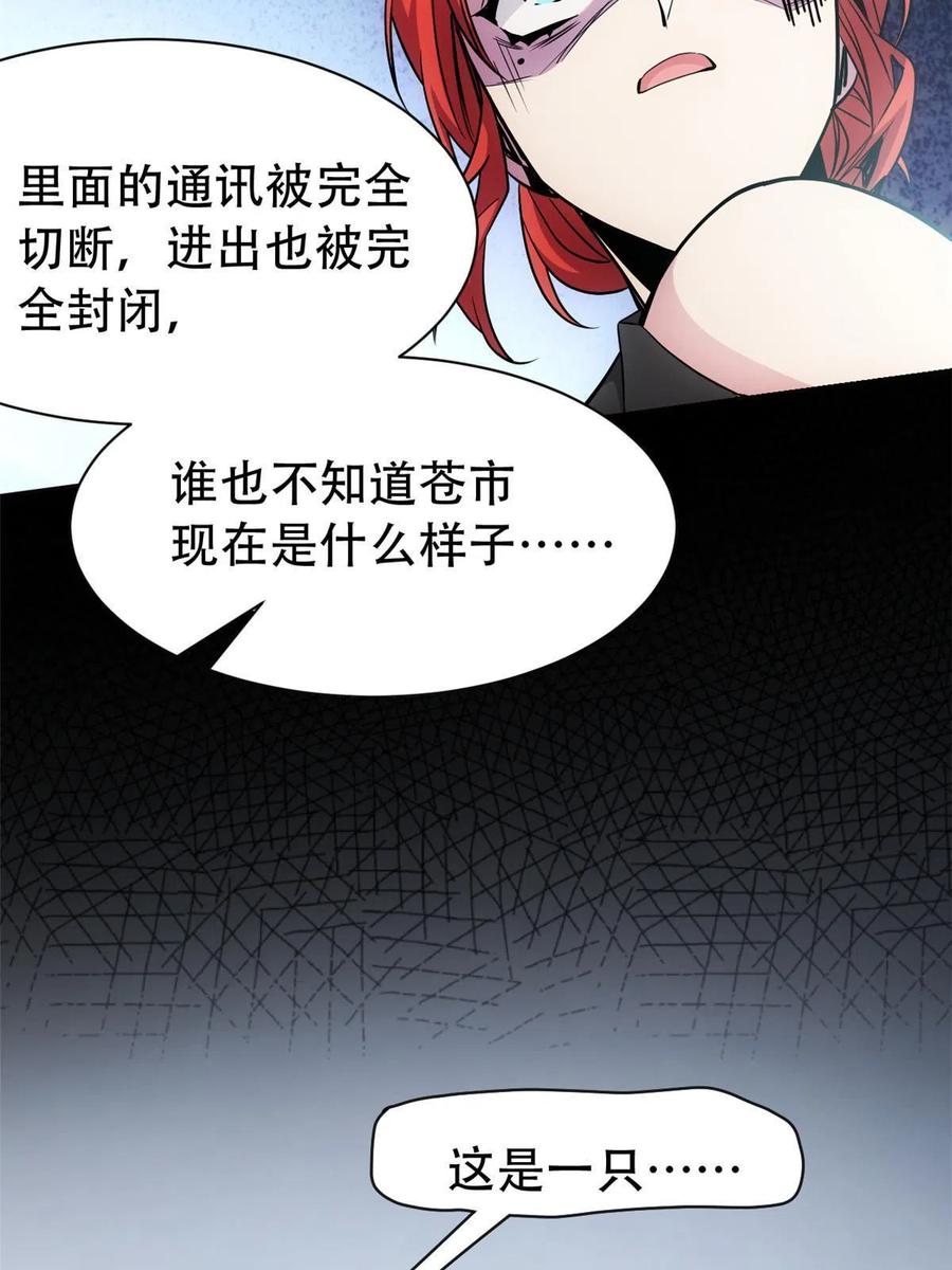 从精神病院走出的强者 127 邪物司晨，心计很深 第18页