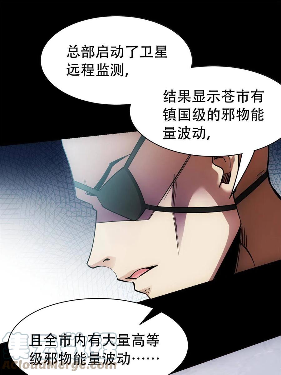 从精神病院走出的强者 127 邪物司晨，心计很深 第16页
