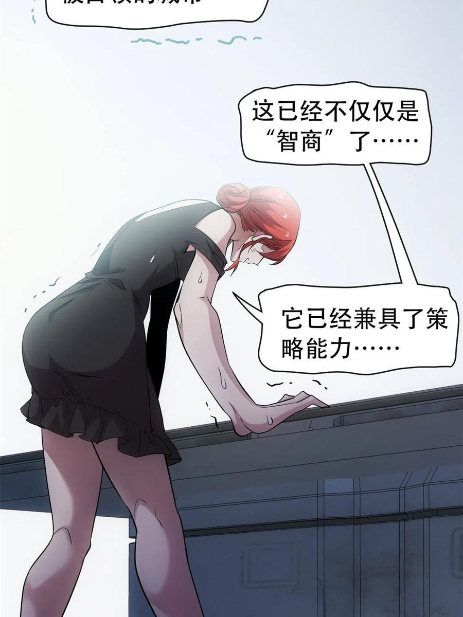 从精神病院走出的强者 127 邪物司晨，心计很深 第20页