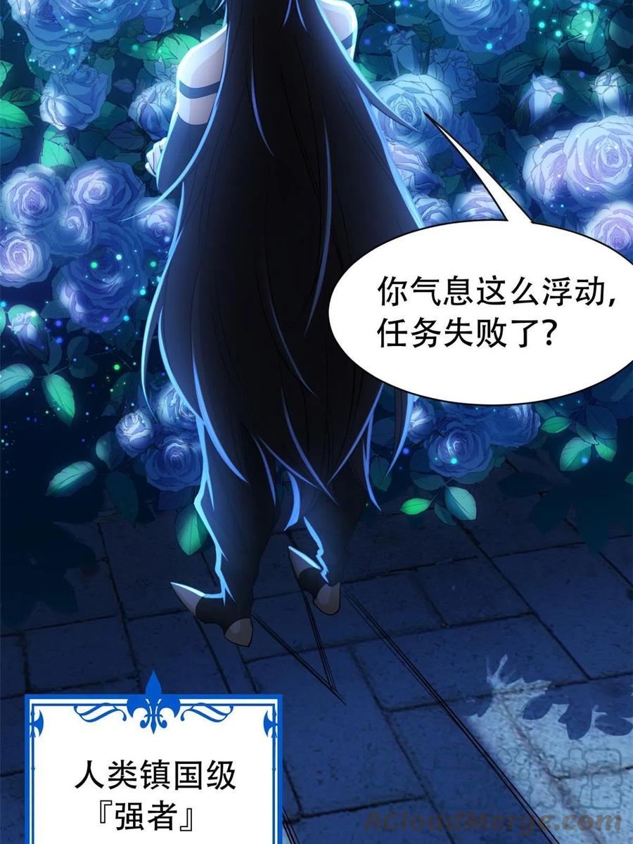 从精神病院走出的强者 127 邪物司晨，心计很深 第31页
