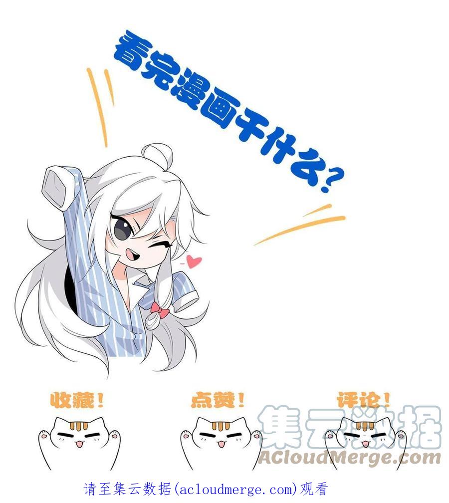 从精神病院走出的强者 127 邪物司晨，心计很深 第70页