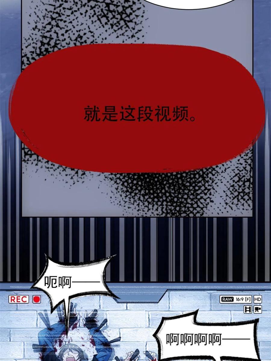 从精神病院走出的强者 127 邪物司晨，心计很深 第11页