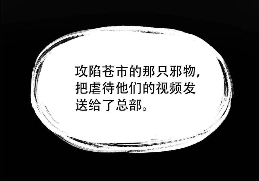从精神病院走出的强者 127 邪物司晨，心计很深 第15页
