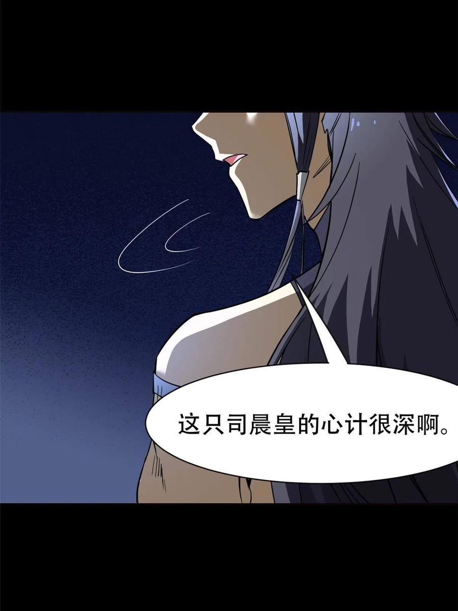 从精神病院走出的强者 127 邪物司晨，心计很深 第42页
