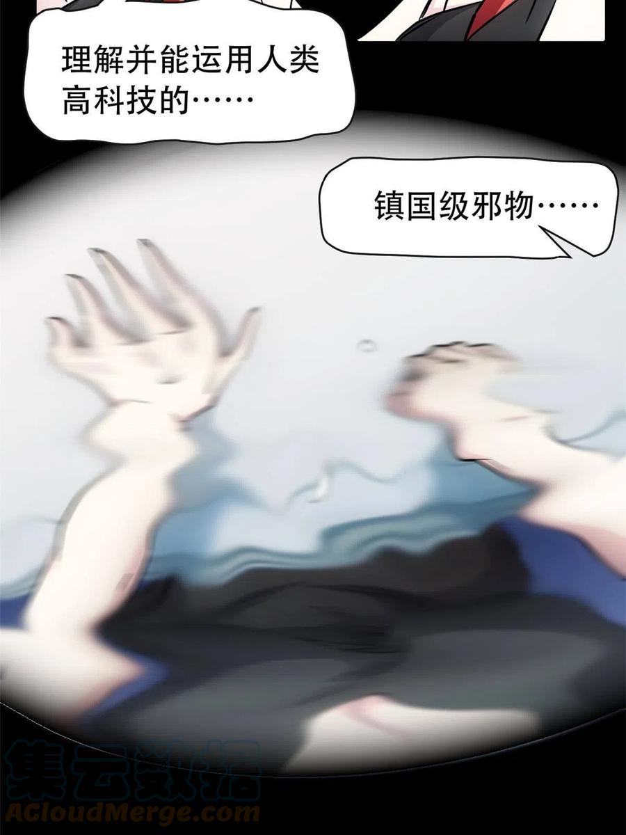 从精神病院走出的强者 127 邪物司晨，心计很深 第22页