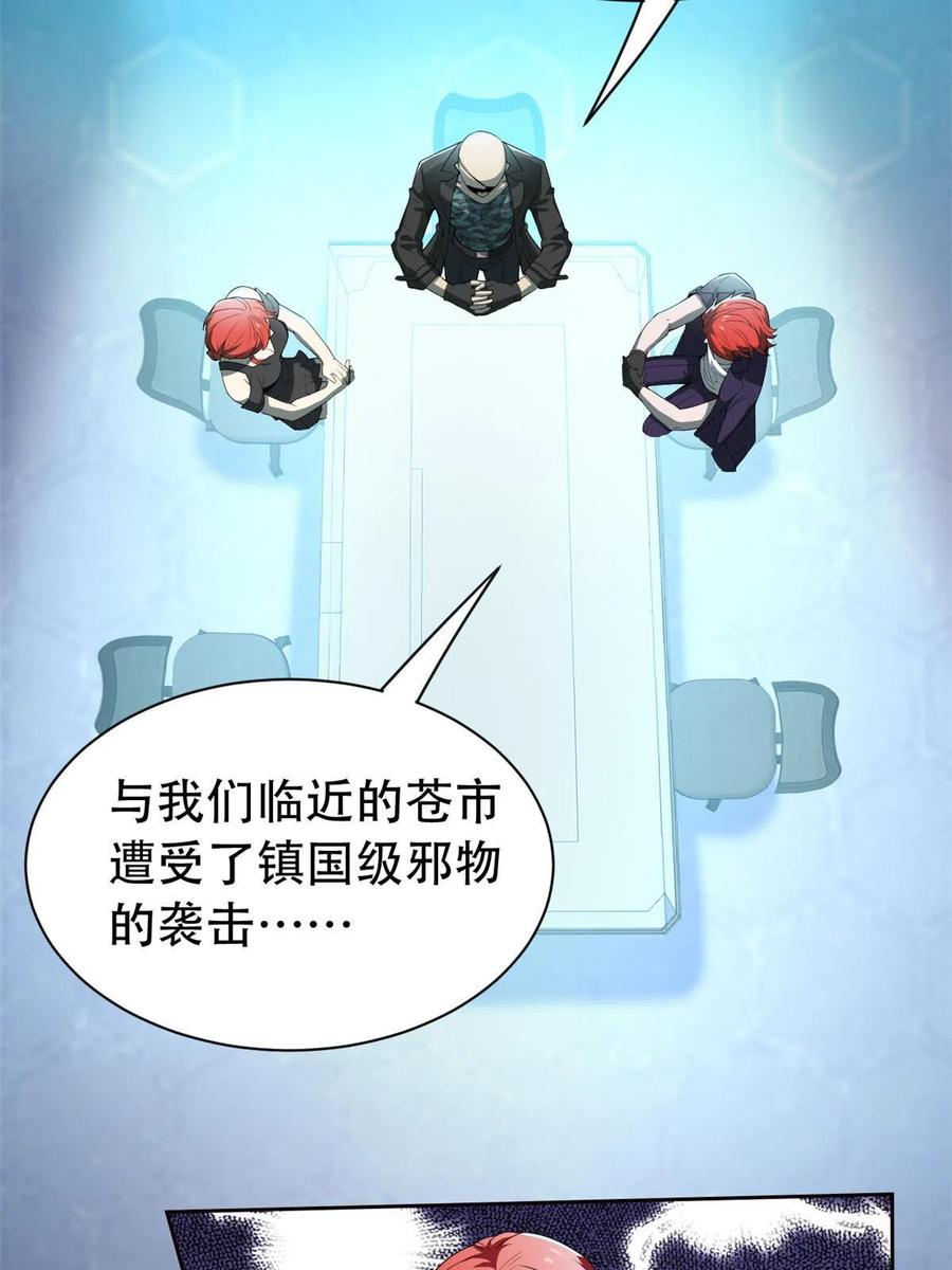 从精神病院走出的强者 127 邪物司晨，心计很深 第6页