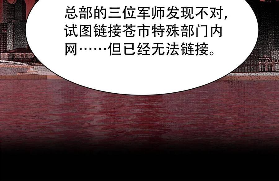 从精神病院走出的强者 127 邪物司晨，心计很深 第9页