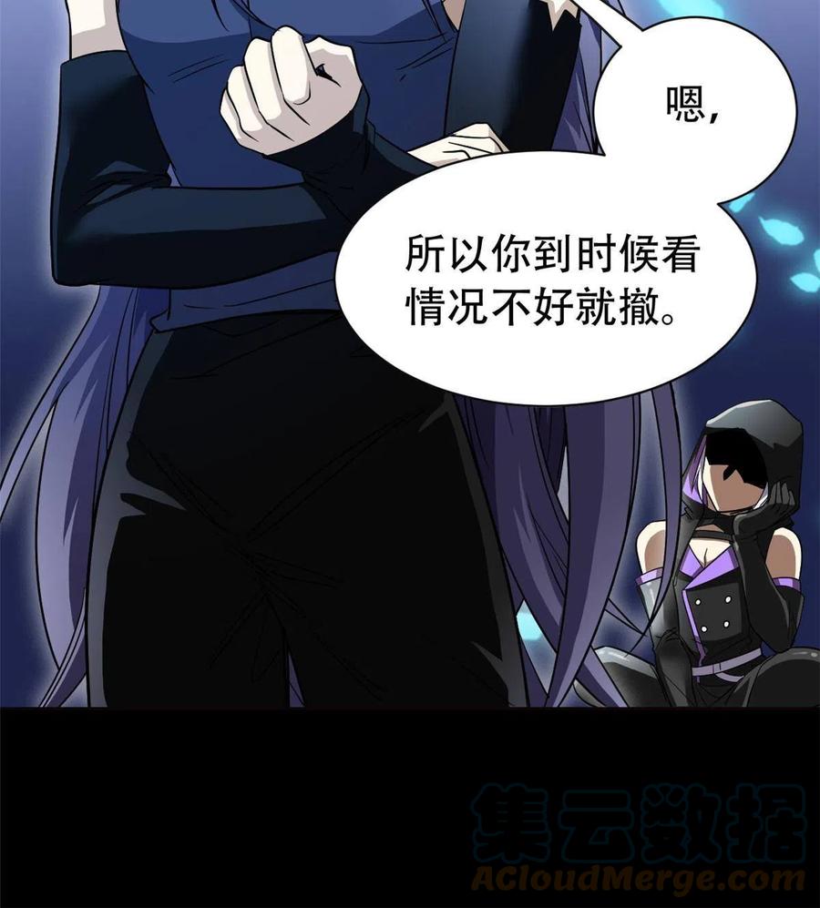 从精神病院走出的强者 127 邪物司晨，心计很深 第58页