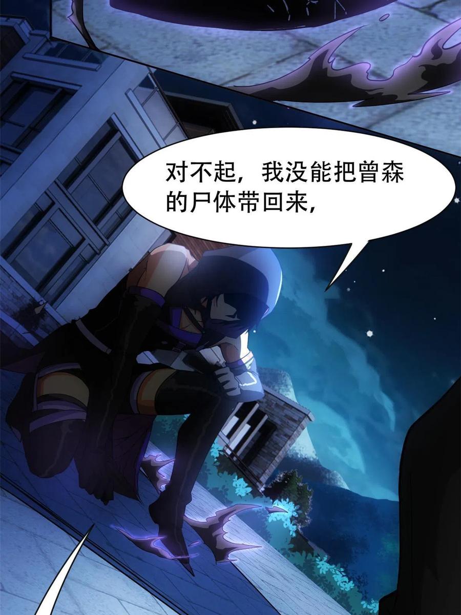 从精神病院走出的强者 127 邪物司晨，心计很深 第33页
