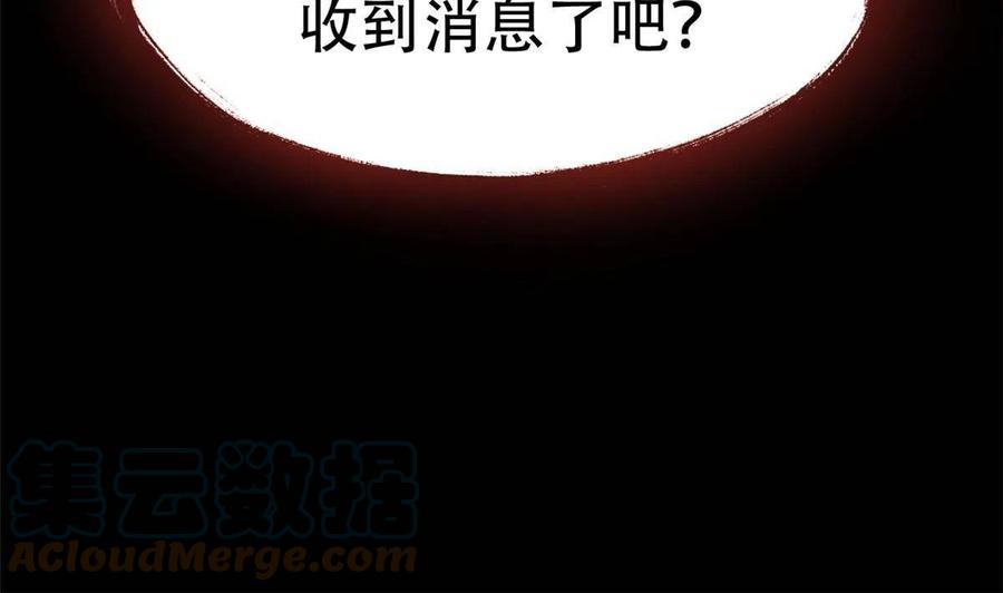 从精神病院走出的强者 127 邪物司晨，心计很深 第52页
