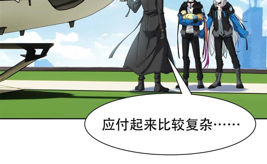 从精神病院走出的强者 128 公鸡过分，鹰鹰哭哭 第29页