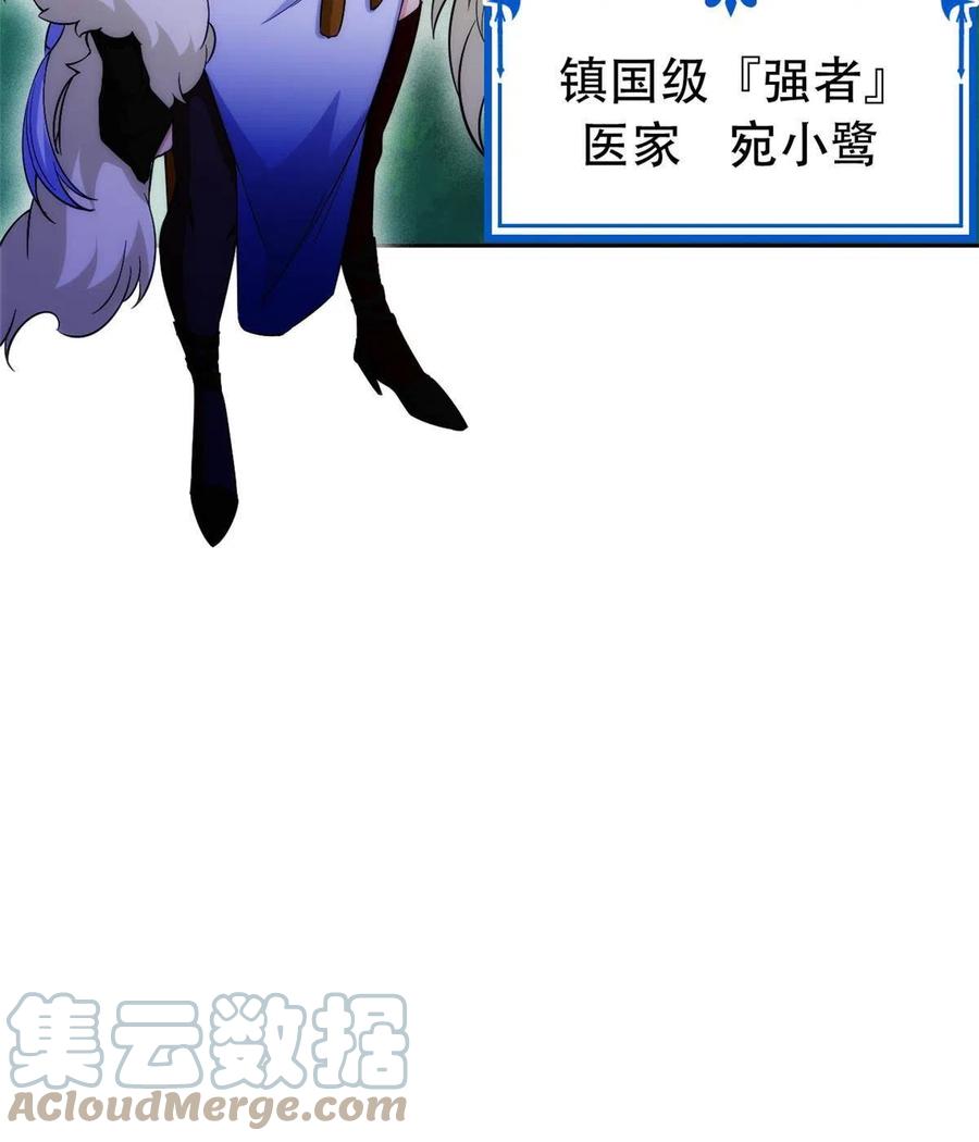 从精神病院走出的强者 128 公鸡过分，鹰鹰哭哭 第55页