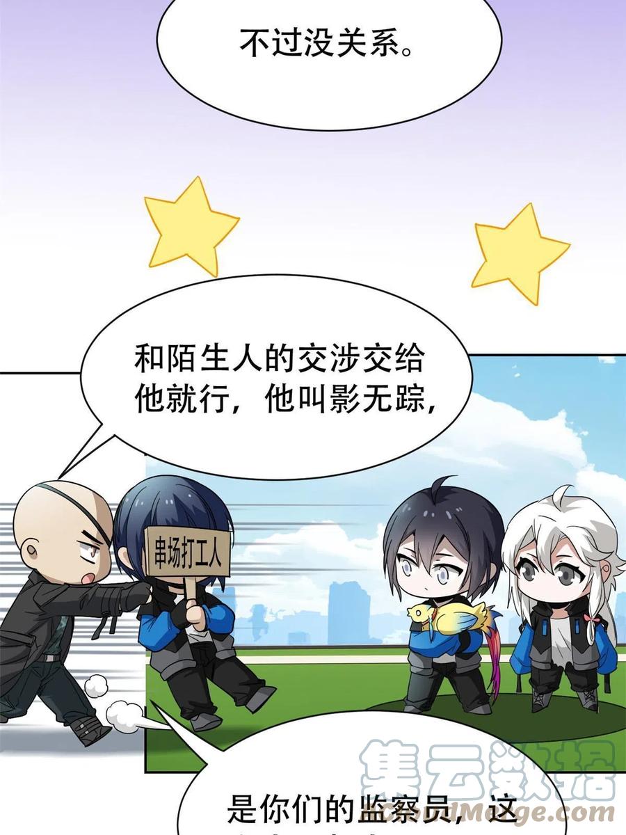 从精神病院走出的强者 128 公鸡过分，鹰鹰哭哭 第31页