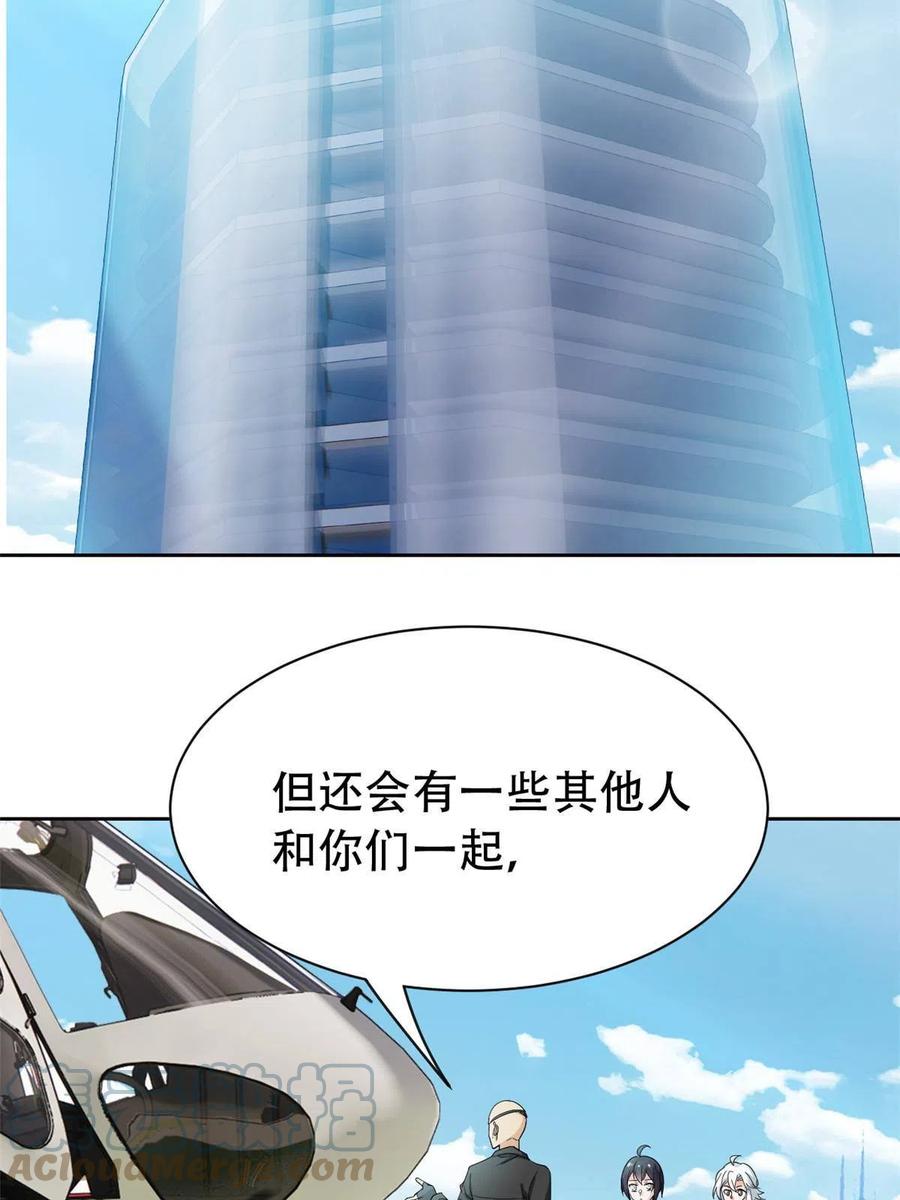 从精神病院走出的强者 128 公鸡过分，鹰鹰哭哭 第28页