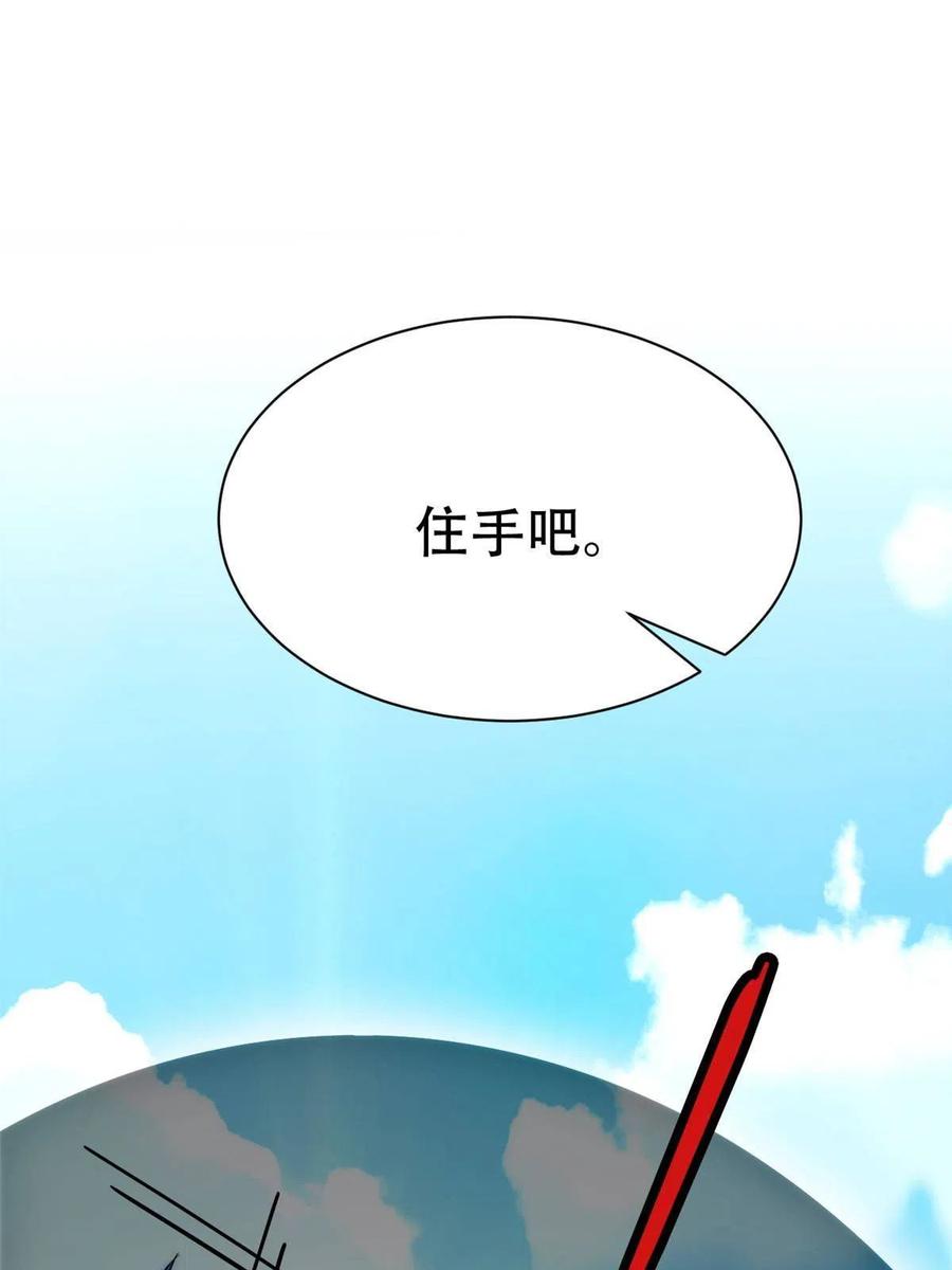 从精神病院走出的强者 128 公鸡过分，鹰鹰哭哭 第51页