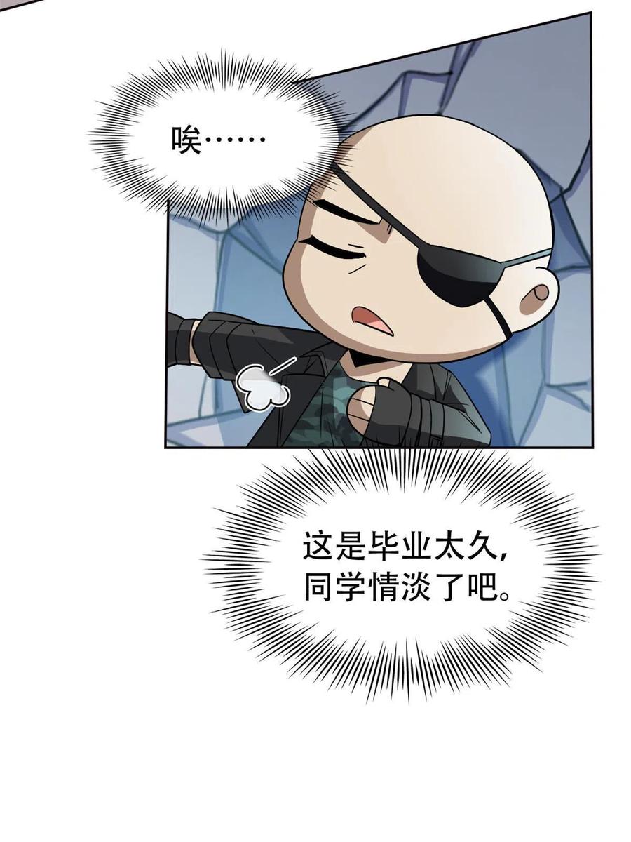 从精神病院走出的强者 128 公鸡过分，鹰鹰哭哭 第26页