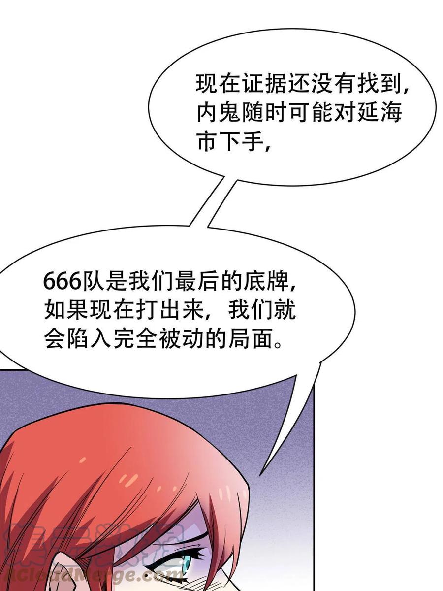 从精神病院走出的强者 128 公鸡过分，鹰鹰哭哭 第10页