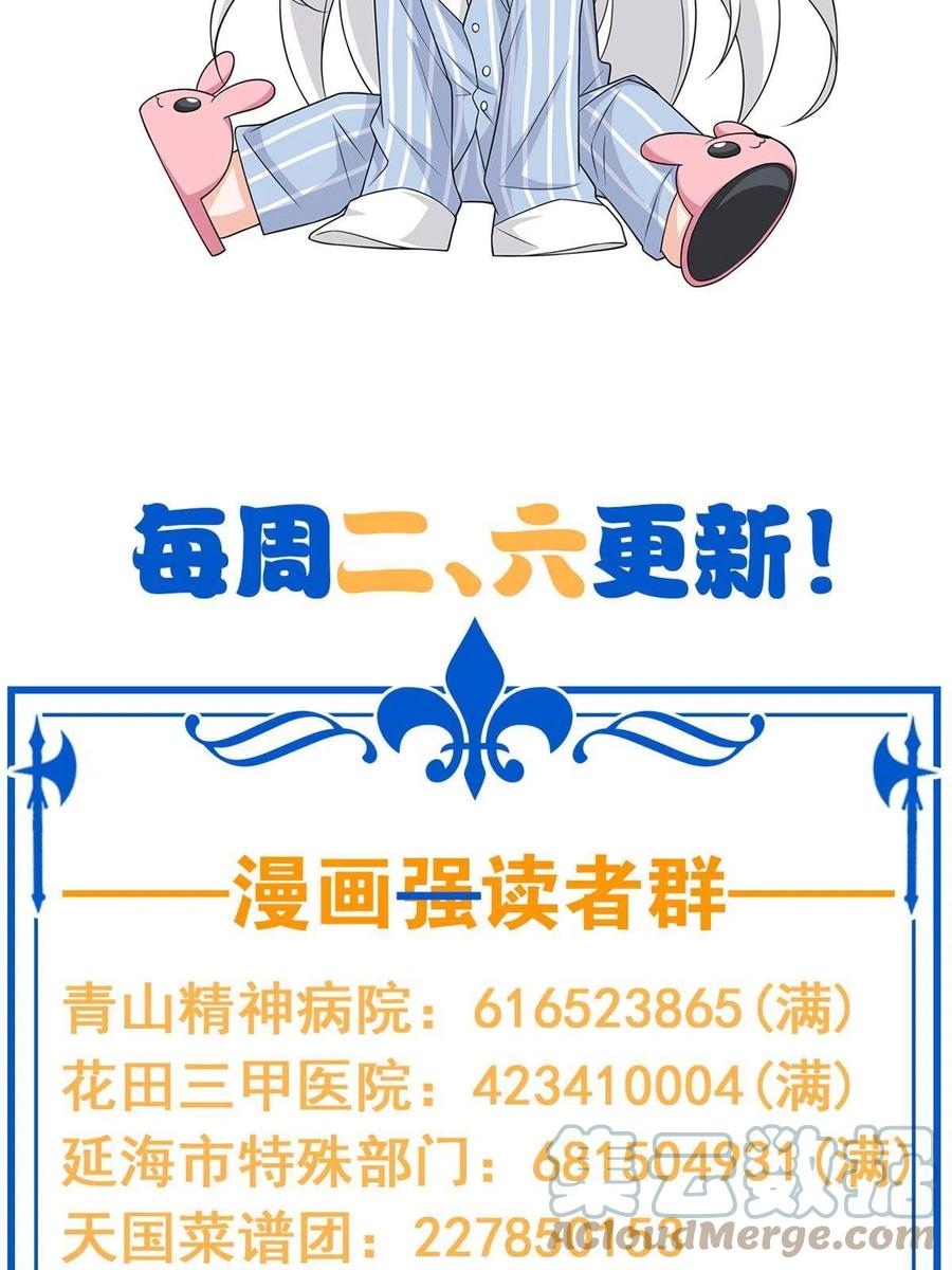 从精神病院走出的强者 128 公鸡过分，鹰鹰哭哭 第58页
