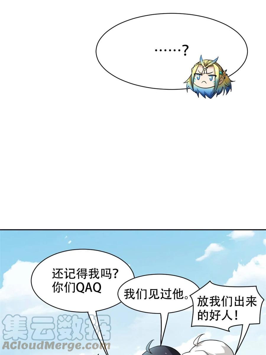 从精神病院走出的强者 128 公鸡过分，鹰鹰哭哭 第34页