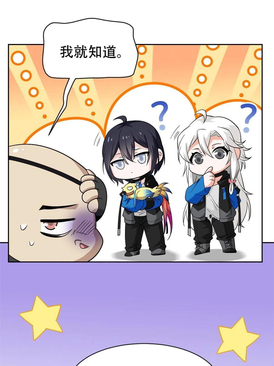 从精神病院走出的强者 128 公鸡过分，鹰鹰哭哭 第30页