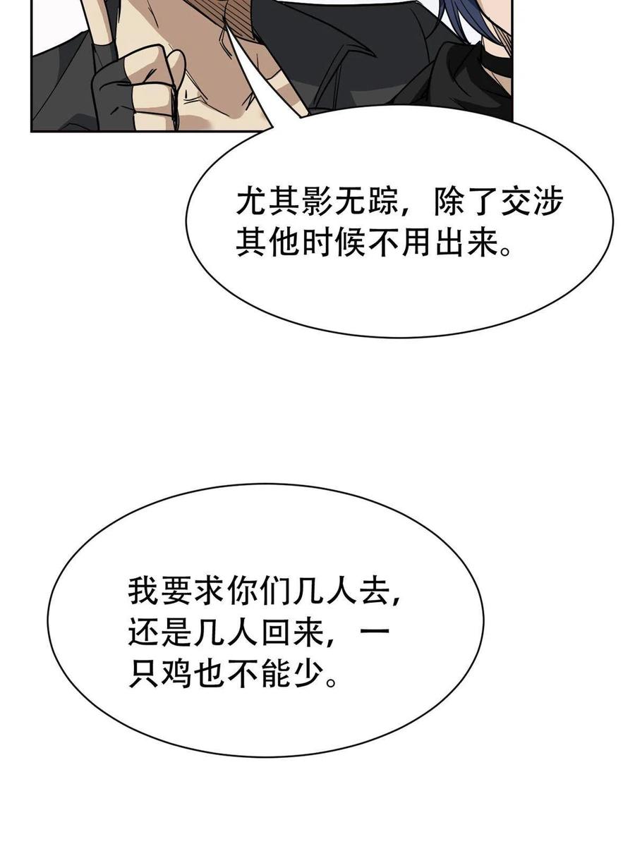 从精神病院走出的强者 128 公鸡过分，鹰鹰哭哭 第33页