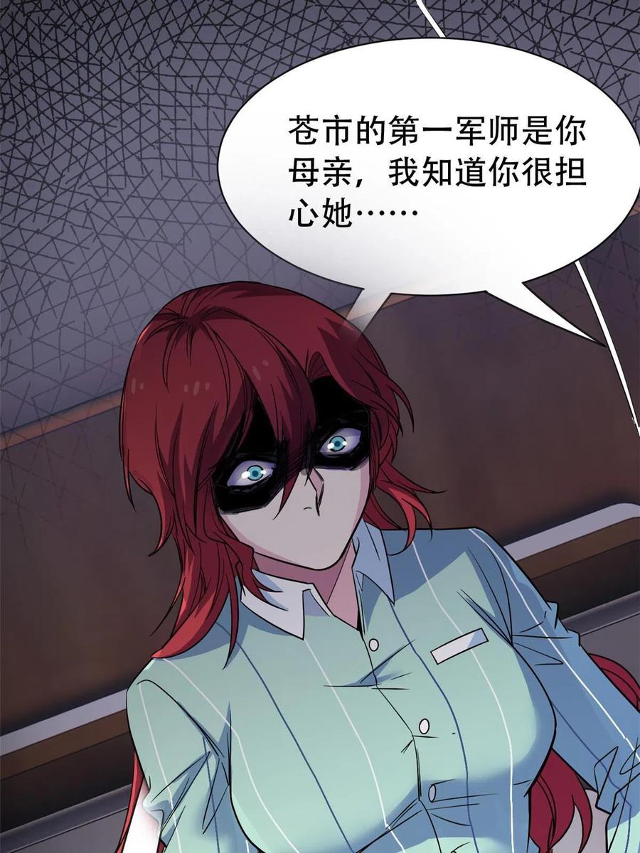 从精神病院走出的强者 128 公鸡过分，鹰鹰哭哭 第12页