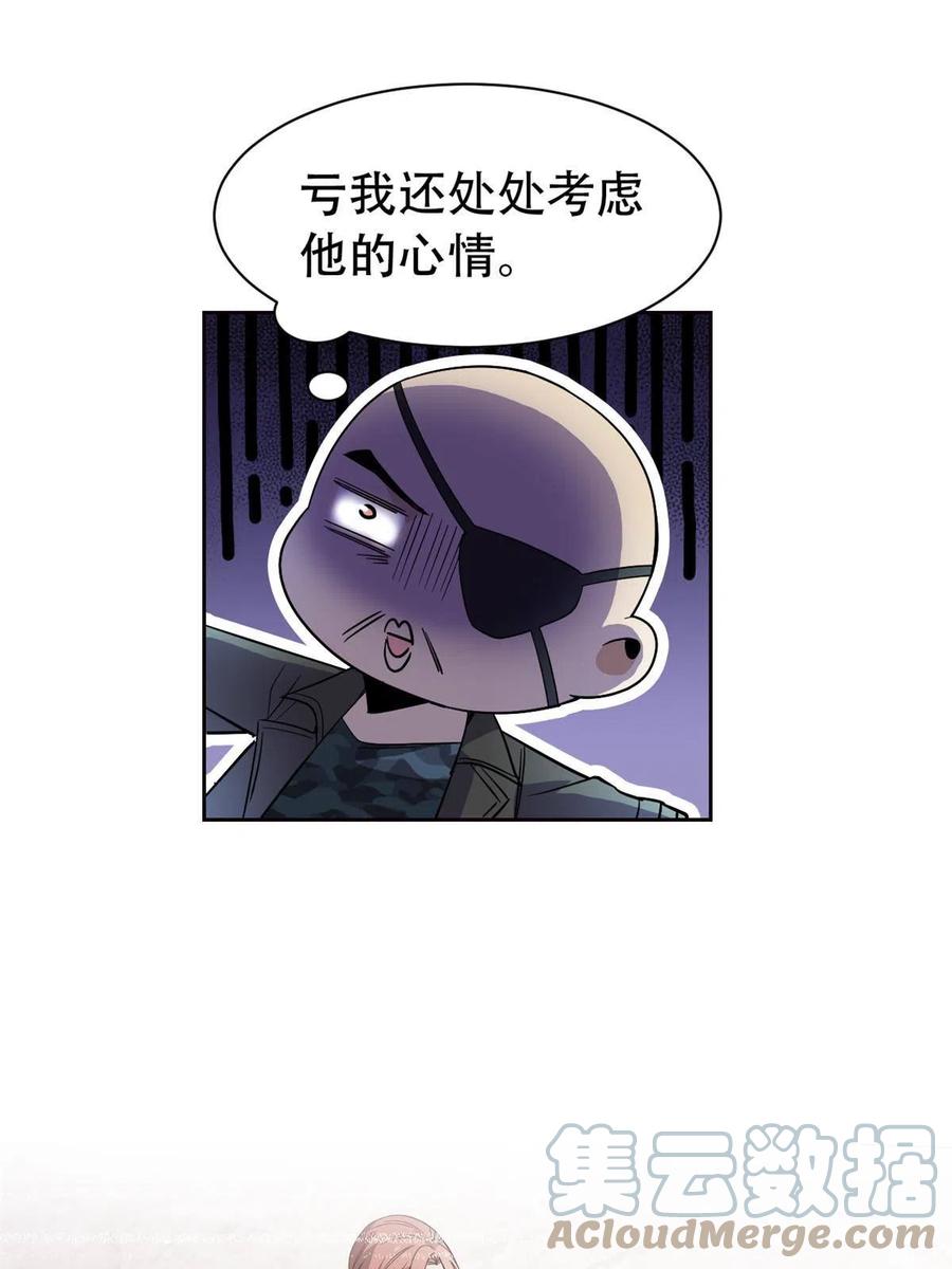 从精神病院走出的强者 128 公鸡过分，鹰鹰哭哭 第22页