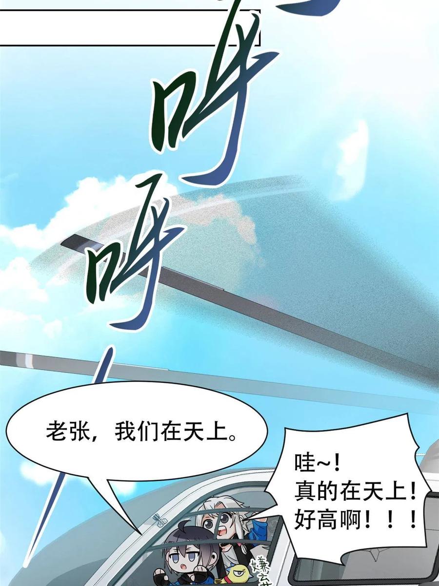 从精神病院走出的强者 128 公鸡过分，鹰鹰哭哭 第38页